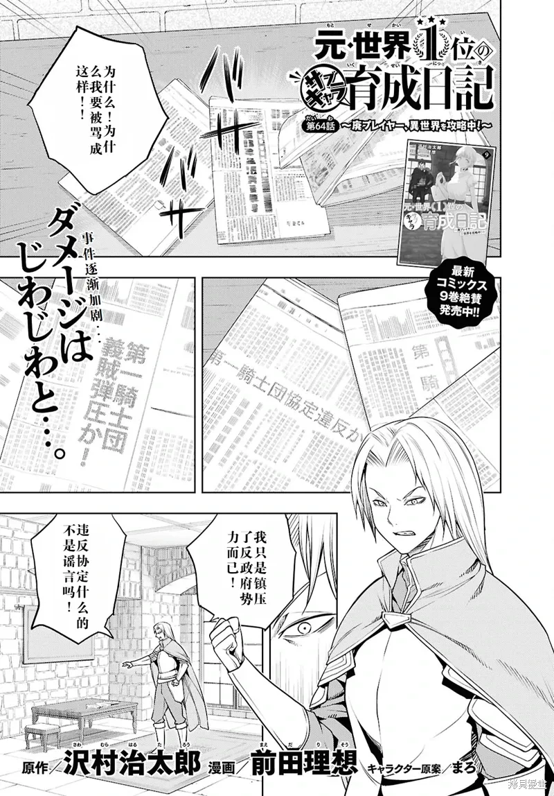 64话机翻 第1页