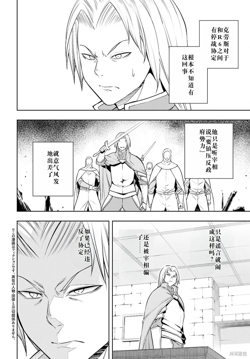 64话机翻 第2页