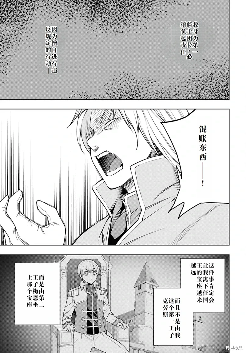 64话机翻 第3页