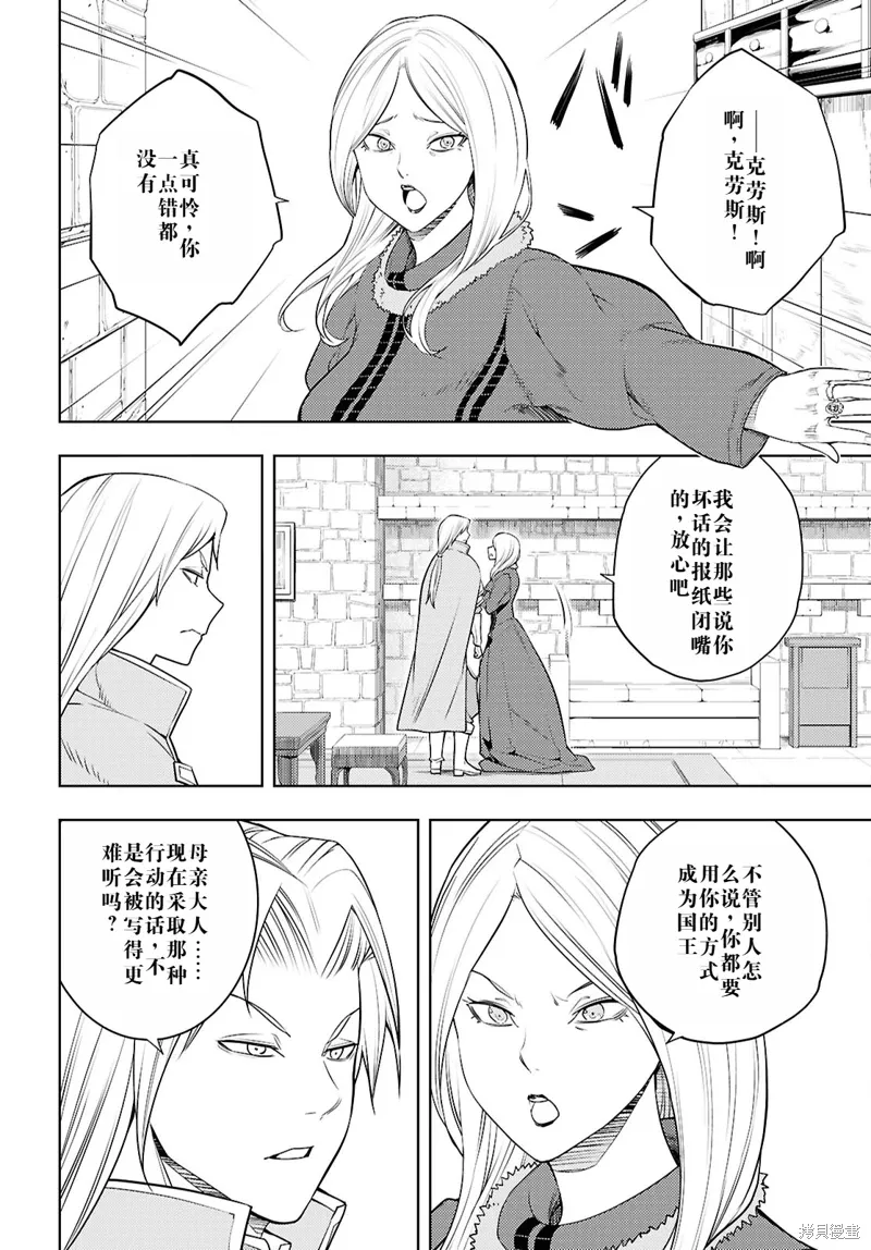 64话机翻 第4页