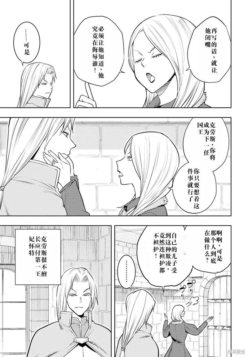 64话机翻 第5页