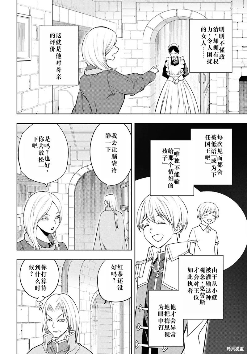 64话机翻 第6页
