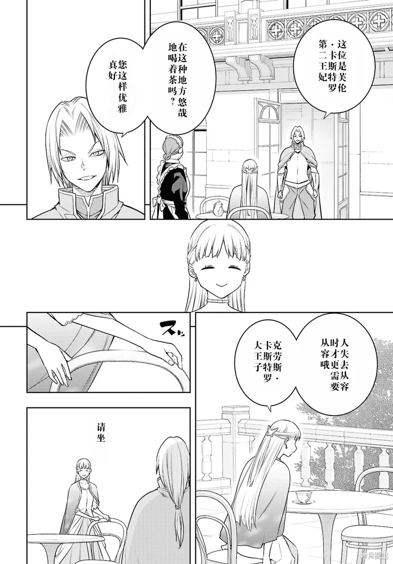 64话机翻 第8页