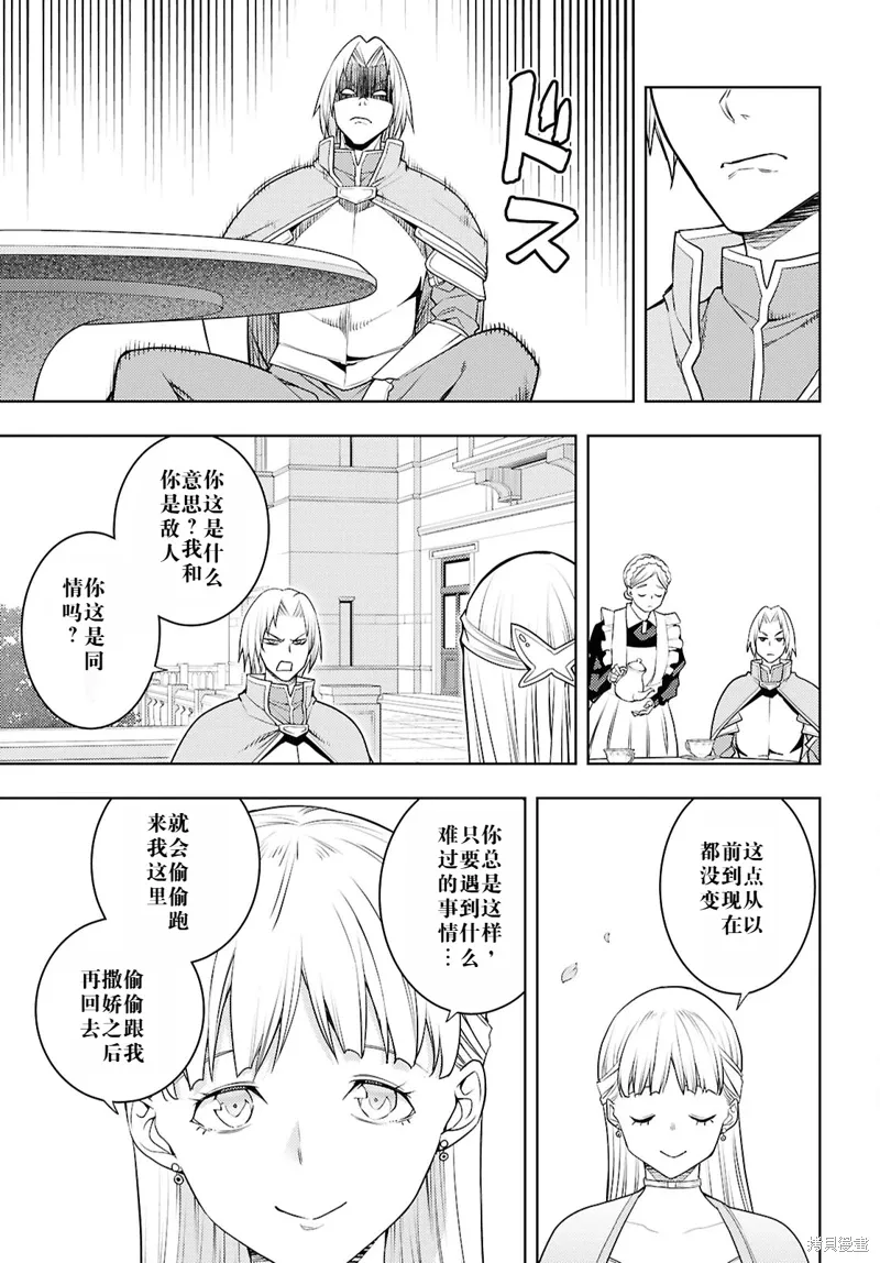 64话机翻 第9页