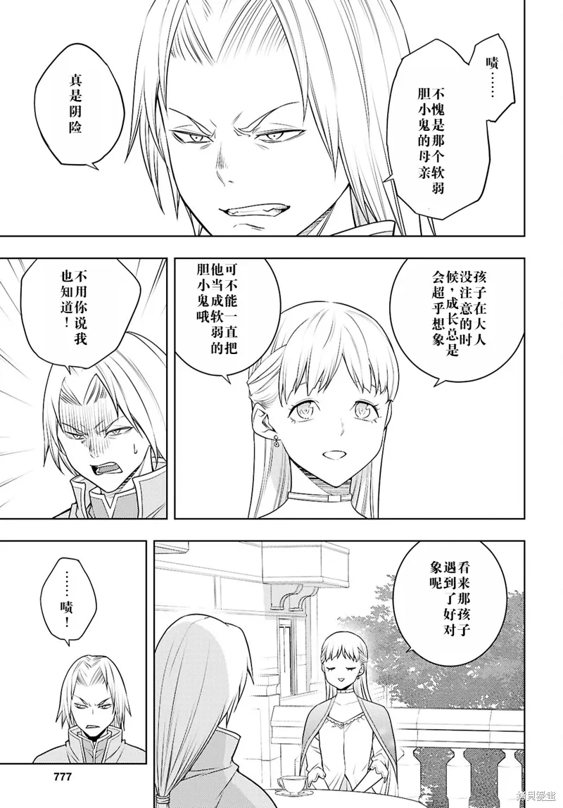 64话机翻 第11页