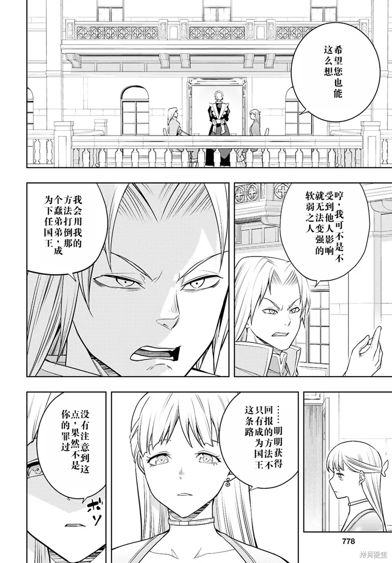 64话机翻 第12页