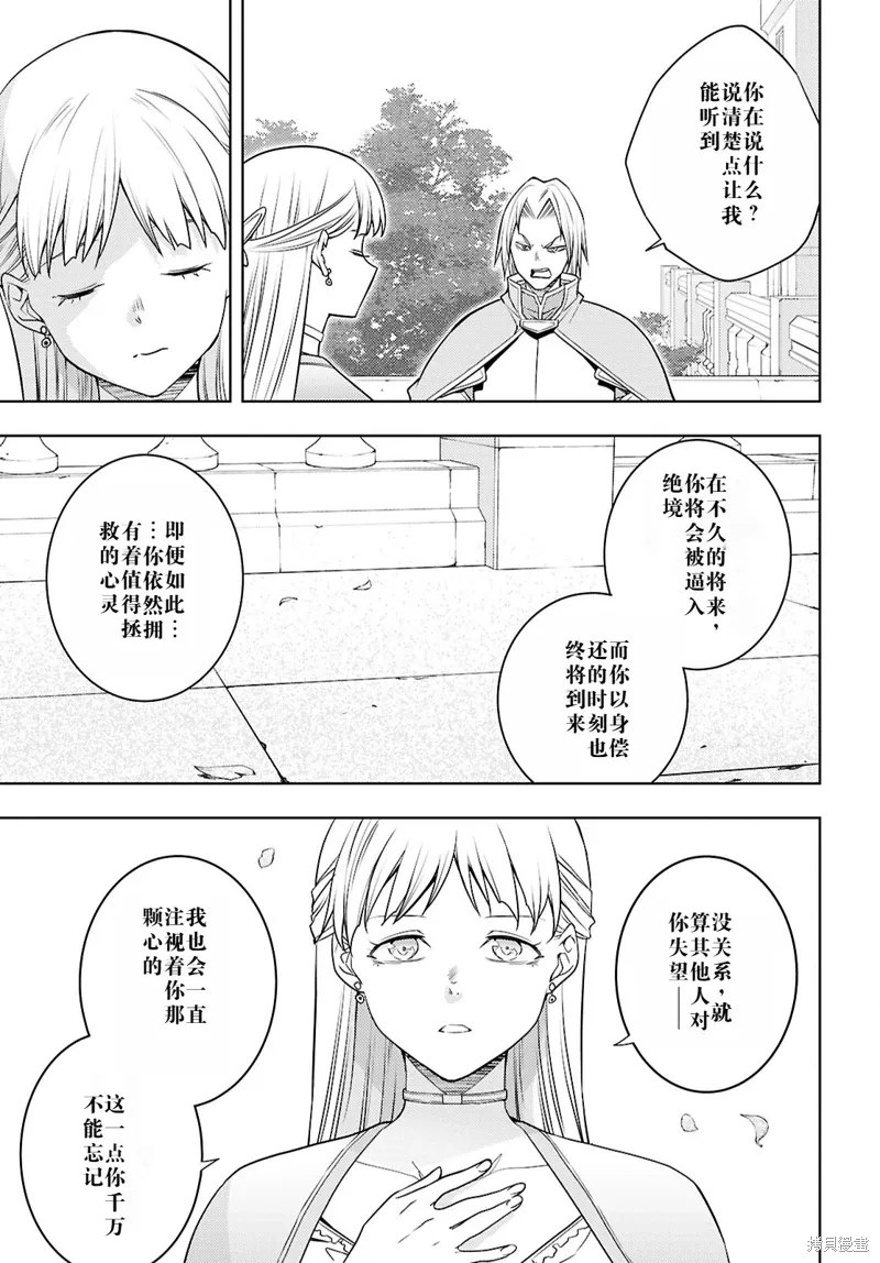 64话机翻 第13页