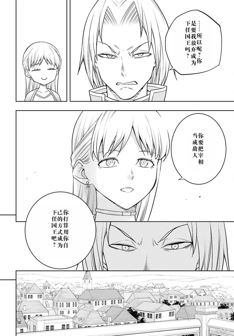 64话机翻 第14页