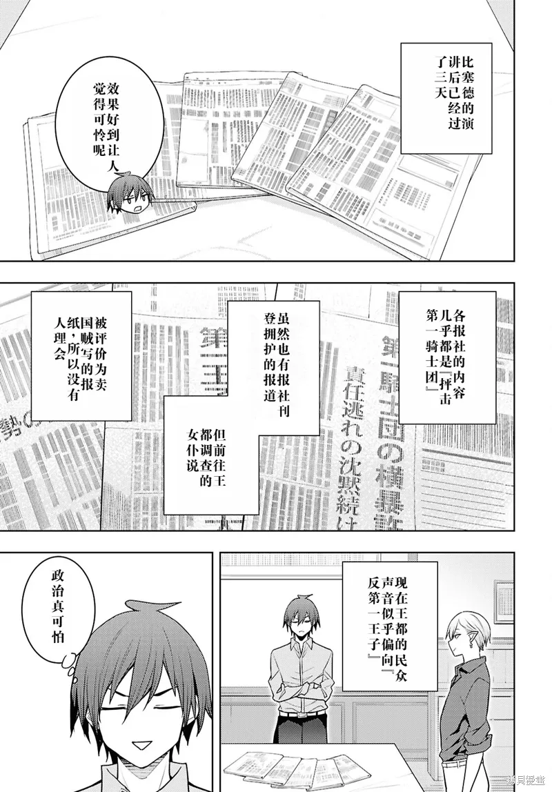 64话机翻 第15页
