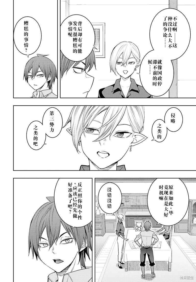 64话机翻 第16页