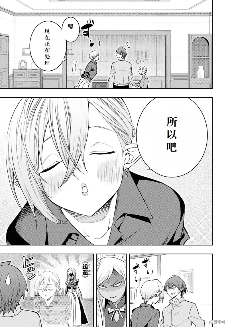 64话机翻 第17页