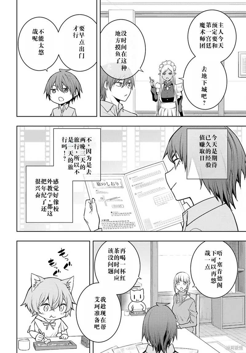 64话机翻 第18页