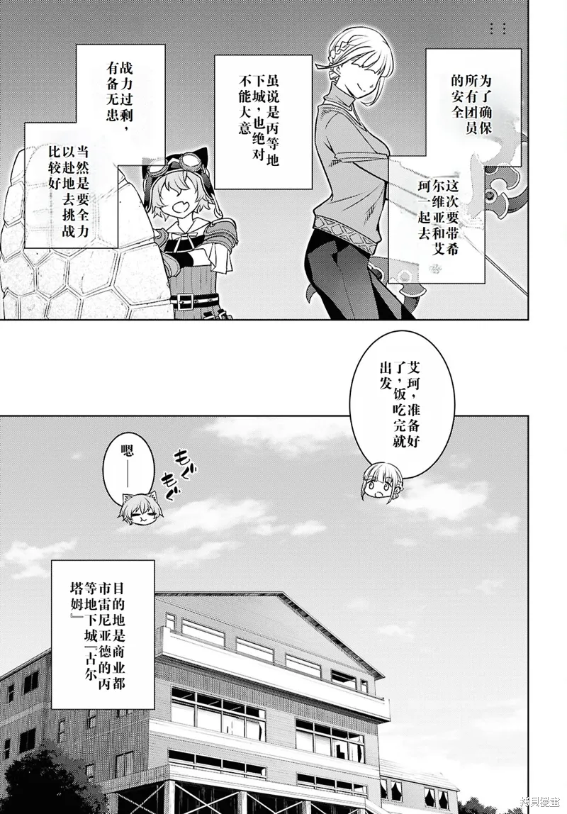64话机翻 第19页