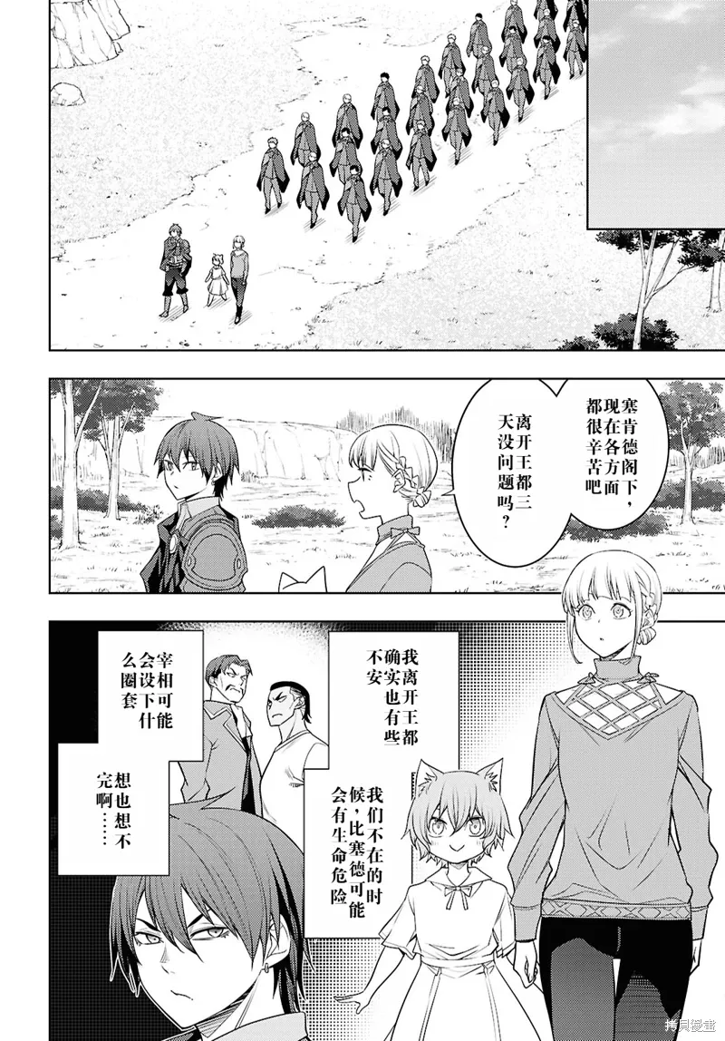 64话机翻 第20页