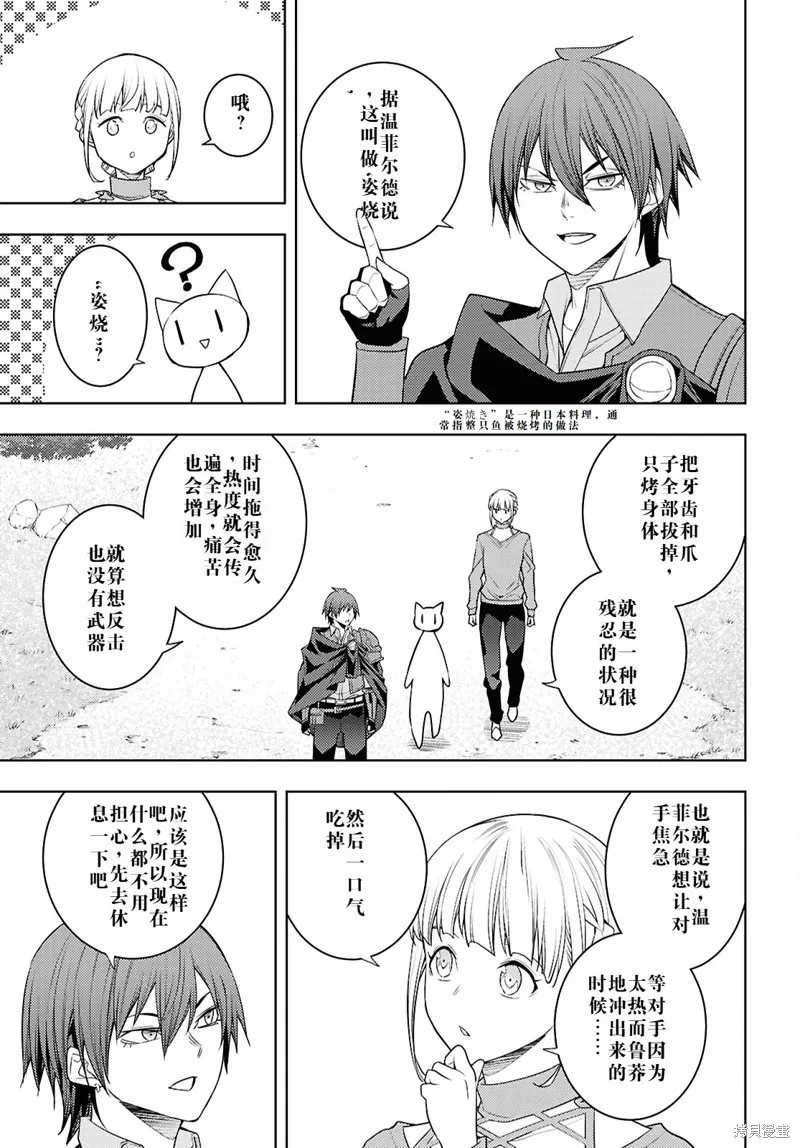 64话机翻 第21页