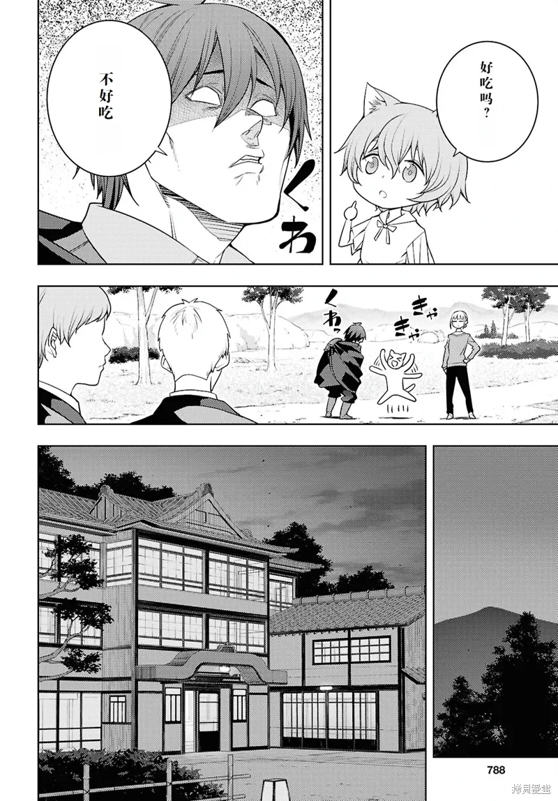 64话机翻 第22页