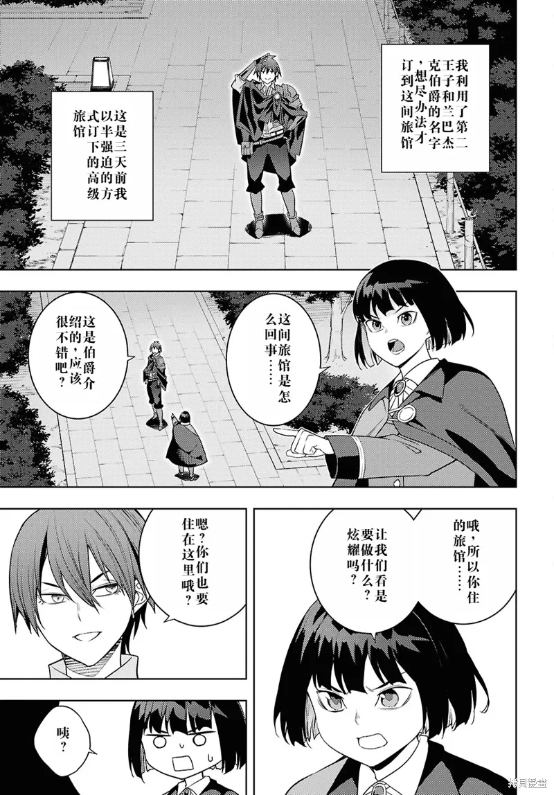 64话机翻 第23页