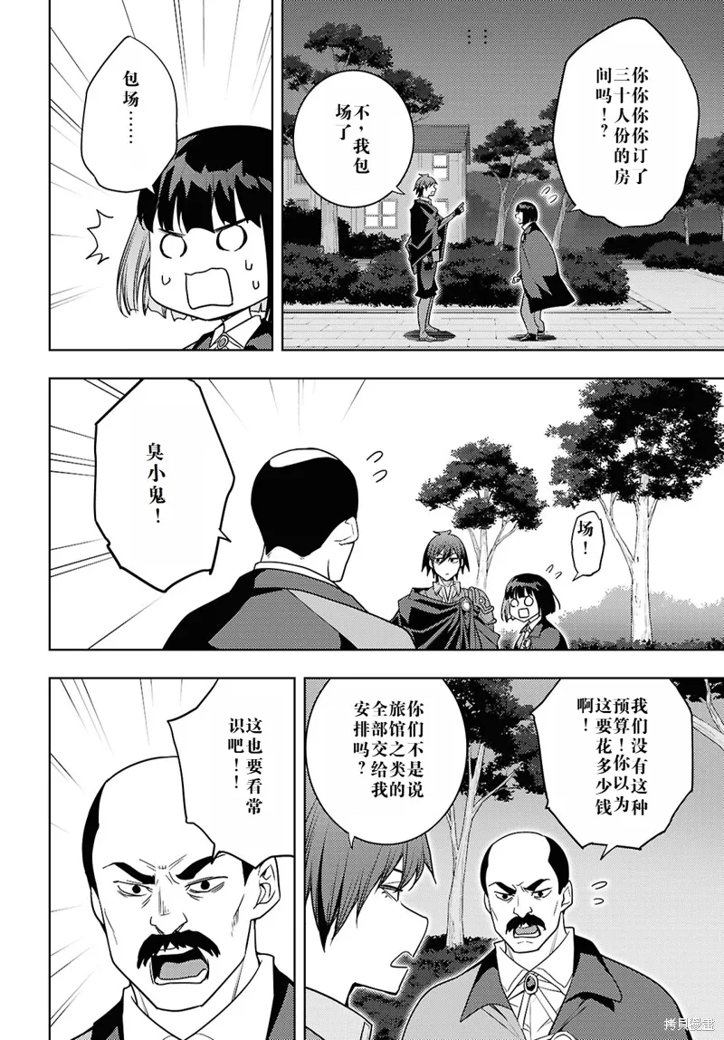 64话机翻 第24页