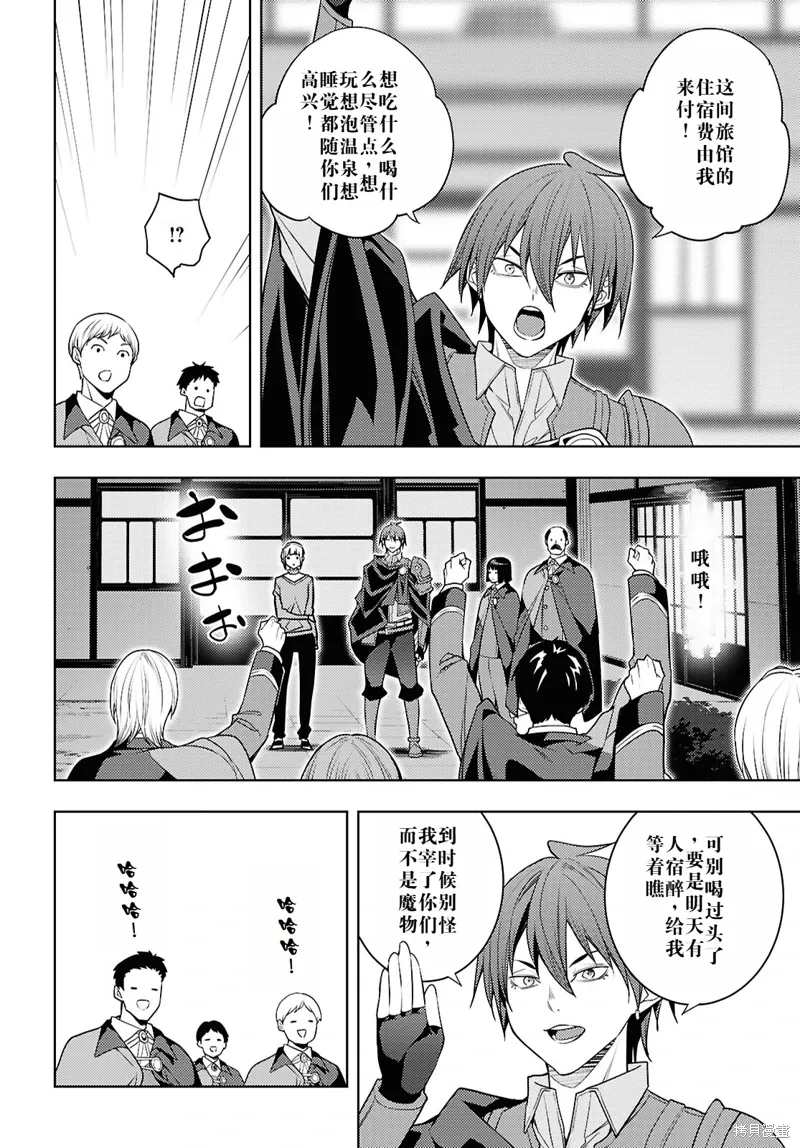 64话机翻 第26页