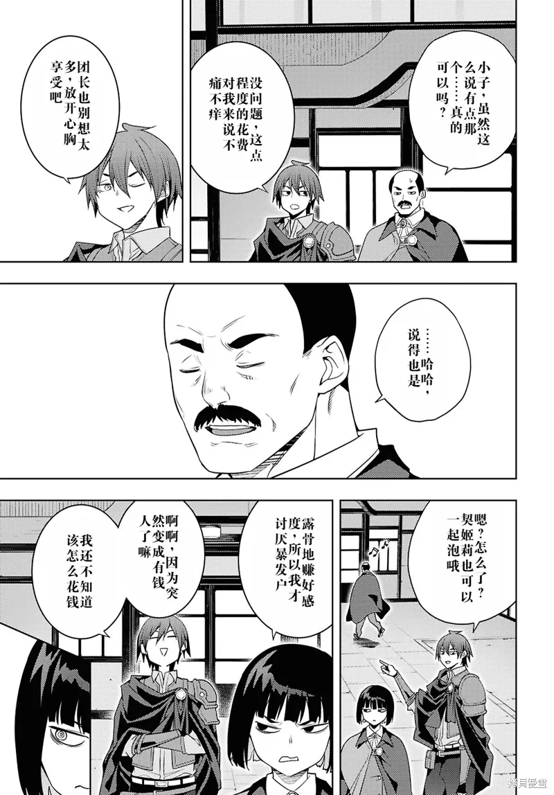 64话机翻 第27页