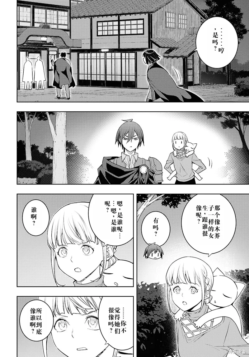 64话机翻 第28页