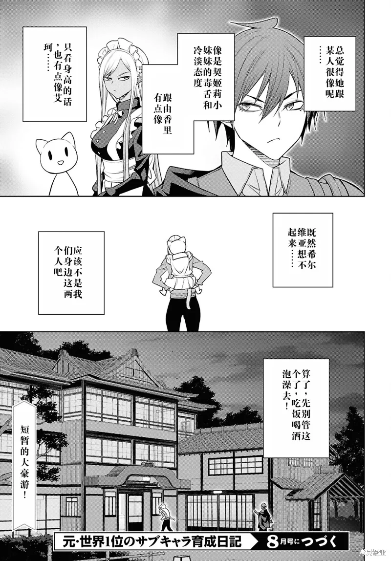 64话机翻 第29页