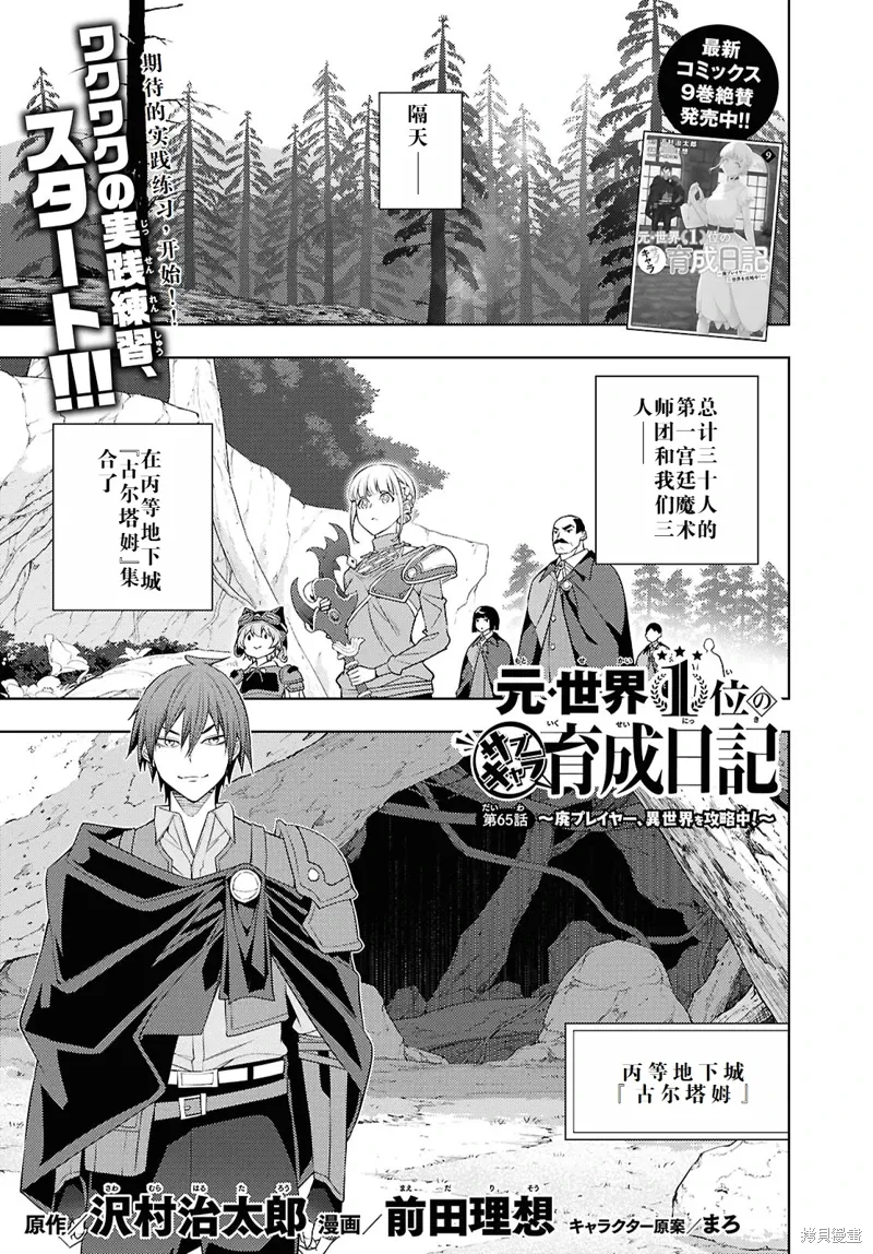 65话机翻 第1页