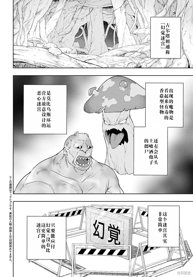 65话机翻 第2页