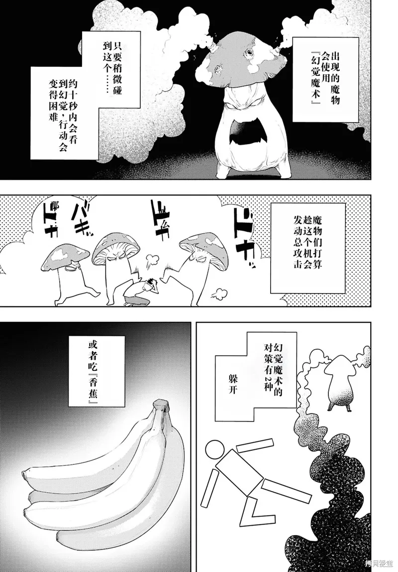 65话机翻 第3页