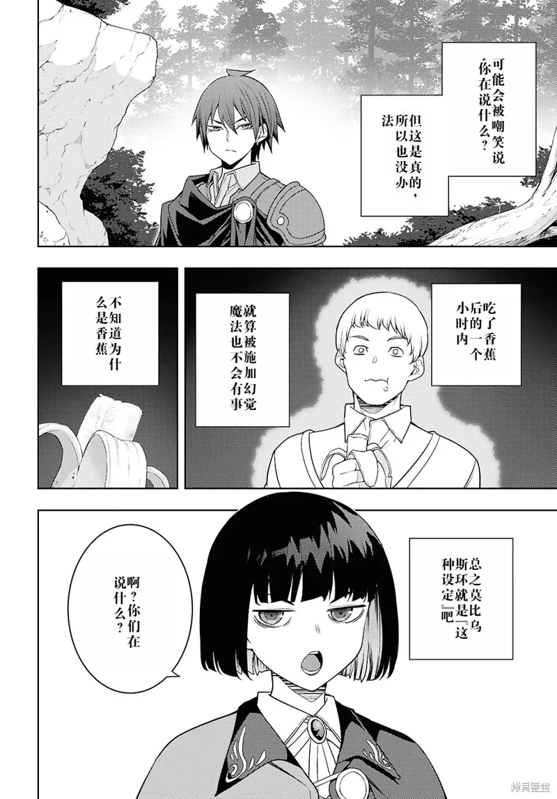 65话机翻 第4页
