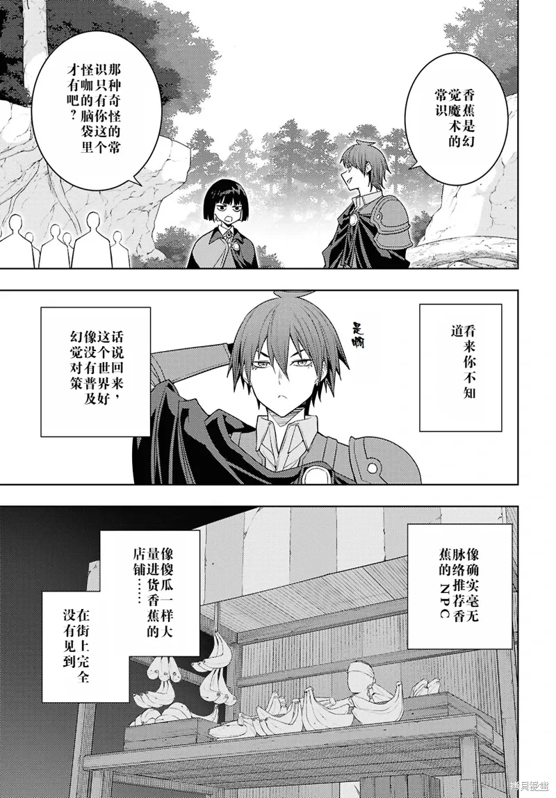 65话机翻 第5页