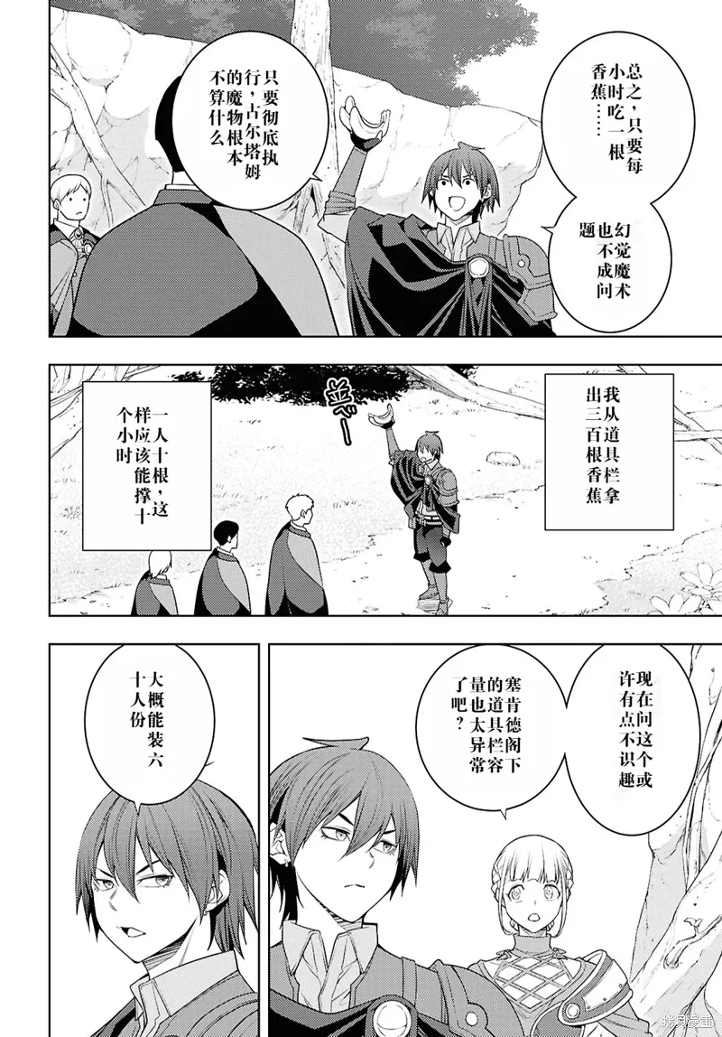 65话机翻 第6页