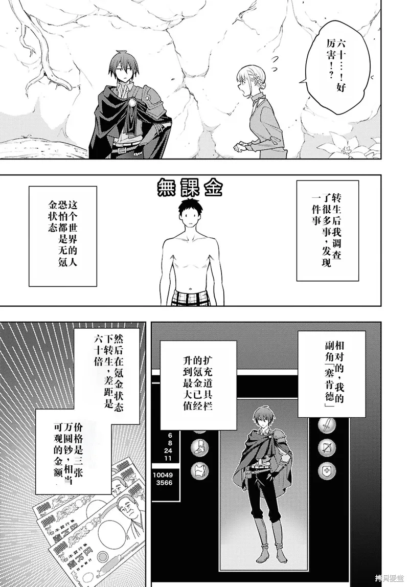 65话机翻 第7页