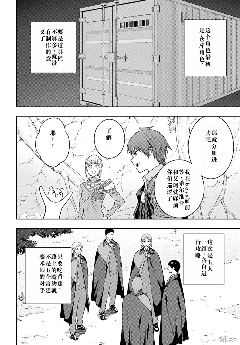 65话机翻 第8页