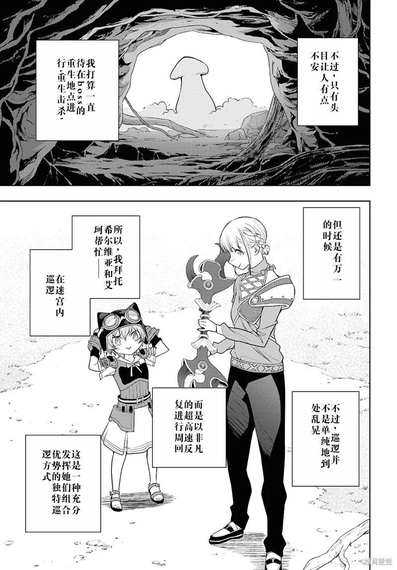 65话机翻 第9页