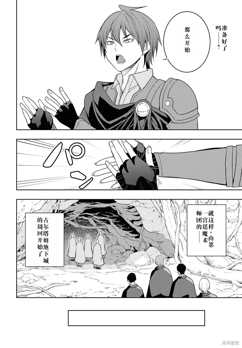 65话机翻 第10页