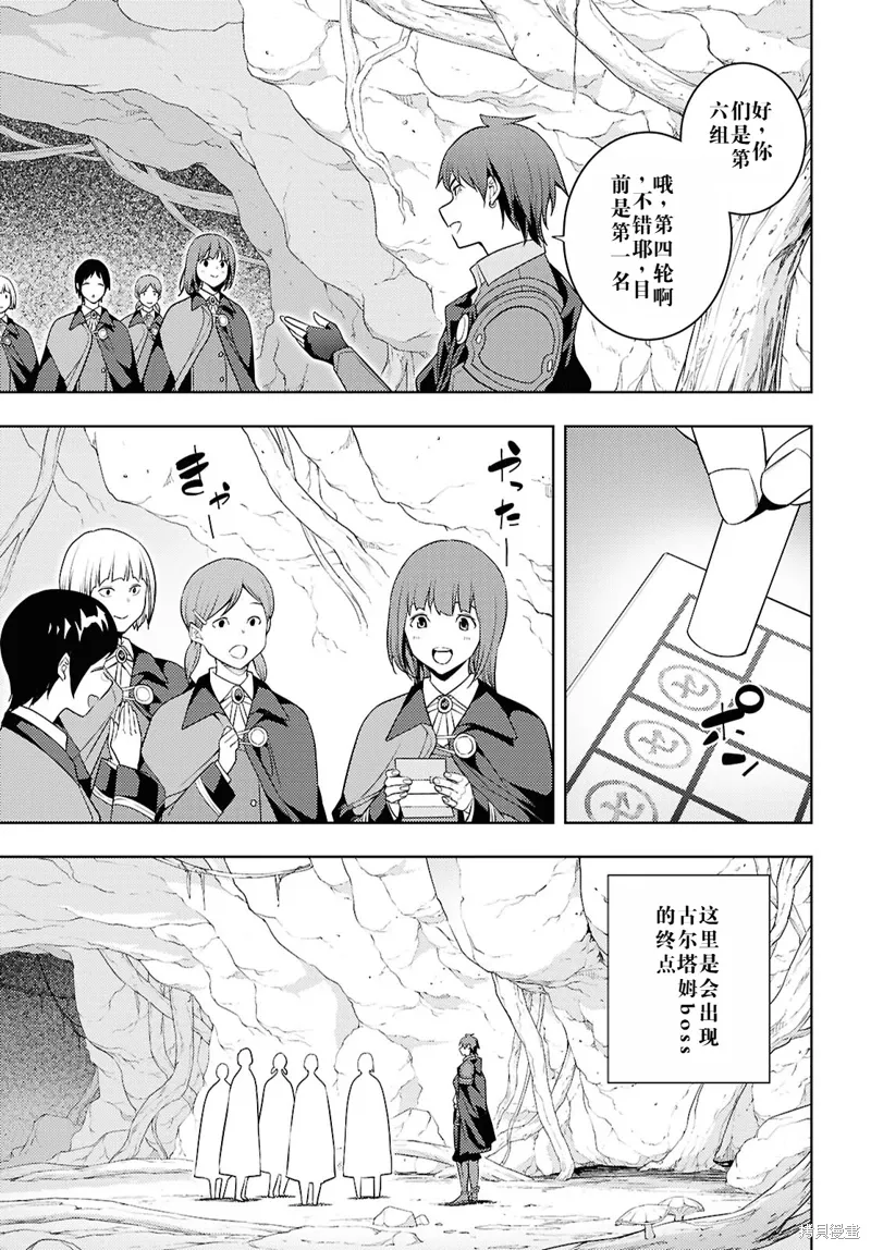 65话机翻 第11页