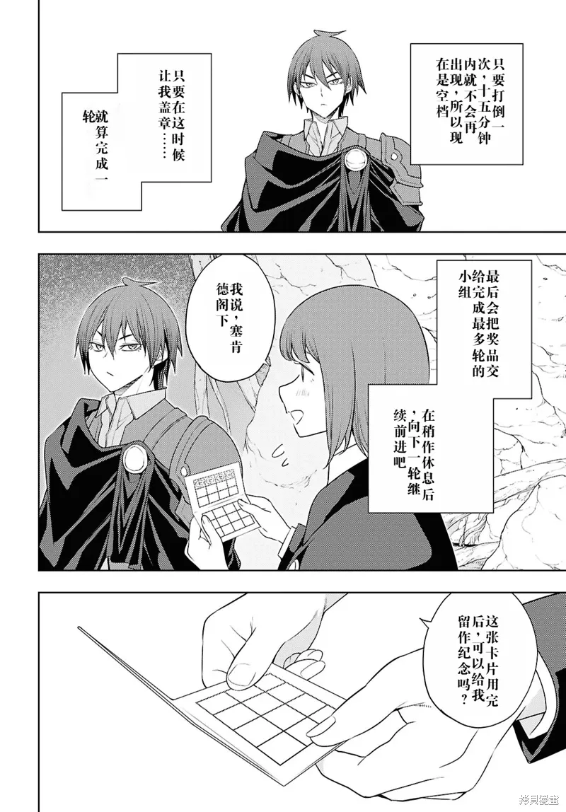 65话机翻 第12页