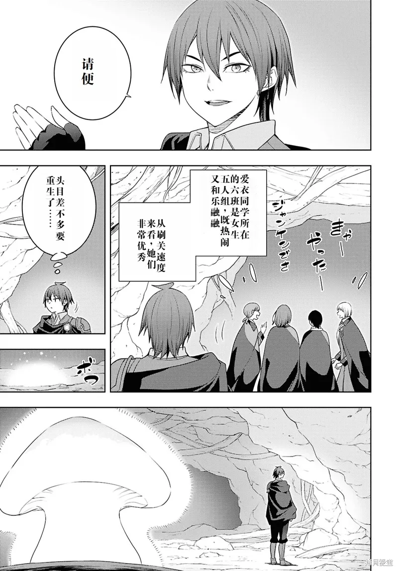 65话机翻 第13页