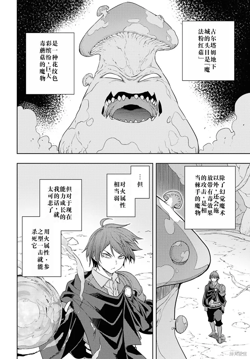 65话机翻 第14页