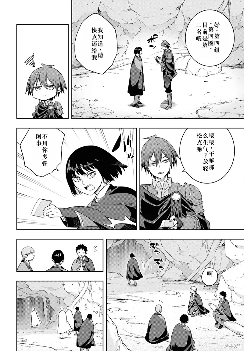 65话机翻 第16页