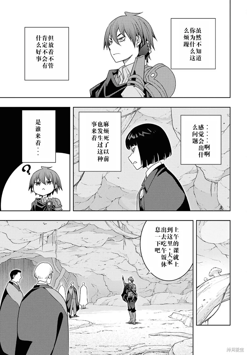 65话机翻 第17页