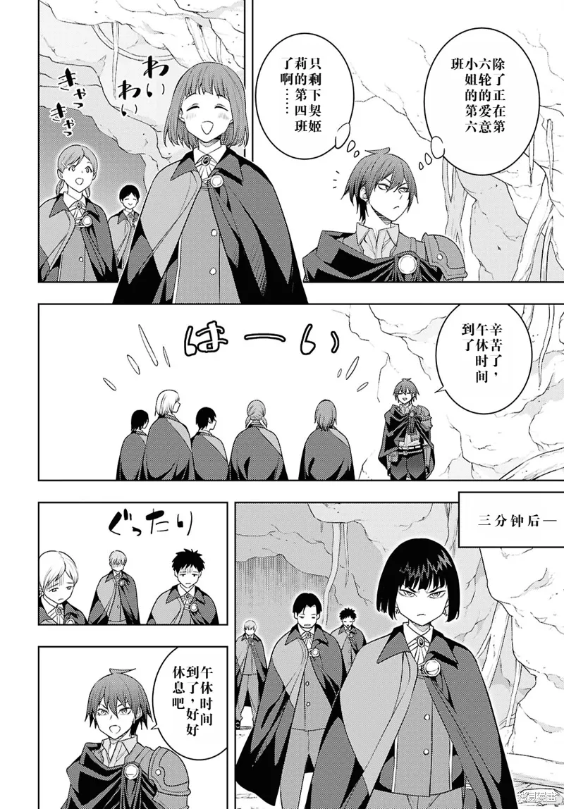 65话机翻 第18页