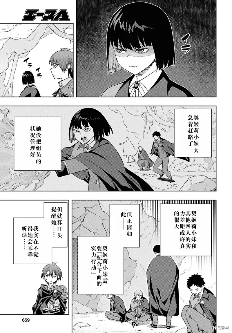 65话机翻 第19页
