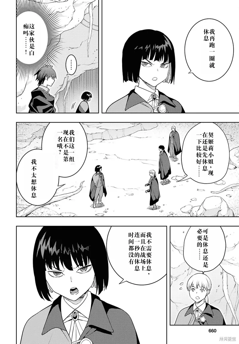 65话机翻 第20页