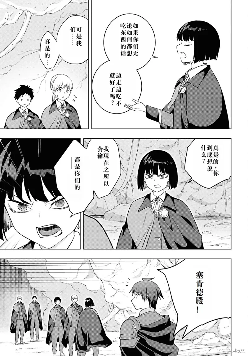 65话机翻 第21页