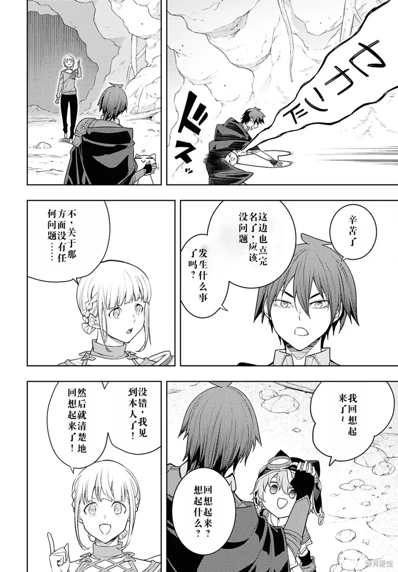 65话机翻 第22页