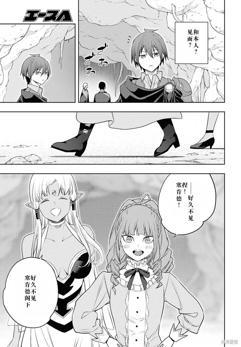 65话机翻 第23页