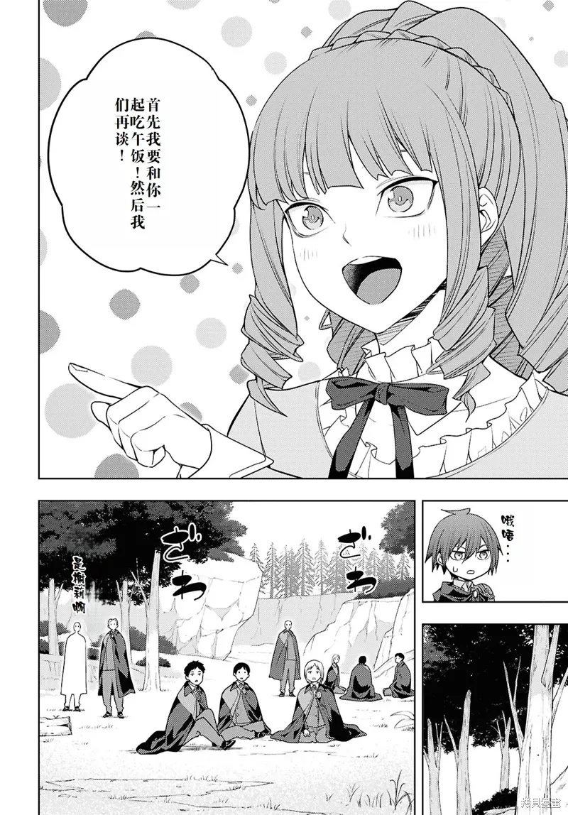 65话机翻 第24页