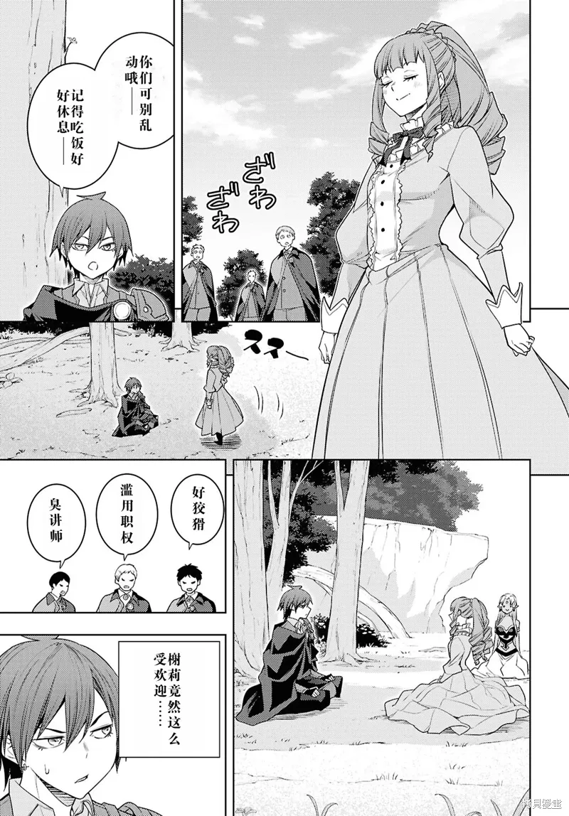 65话机翻 第25页